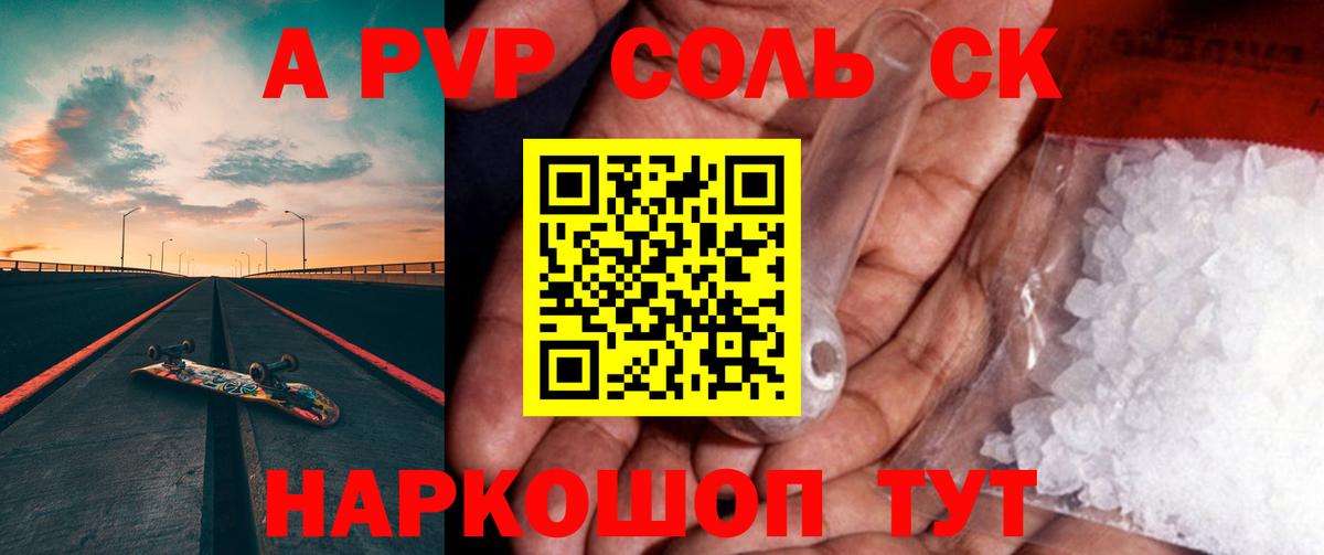 Alpha PVP кристаллы  Вход с VPN  Альфа ПВП крисы CK  Alfa_PVP кристаллы  Междуреченск 