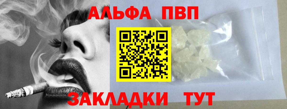Alfa_PVP Crystall Междуреченск