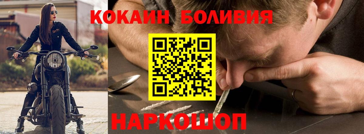 Cocaine Эквадор  Кокаин  Кокаин Fish Scale  Междуреченск  Вход с VPN 