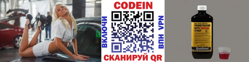 купить закладку  Междуреченск  Кодеин напиток Lean (лин) 