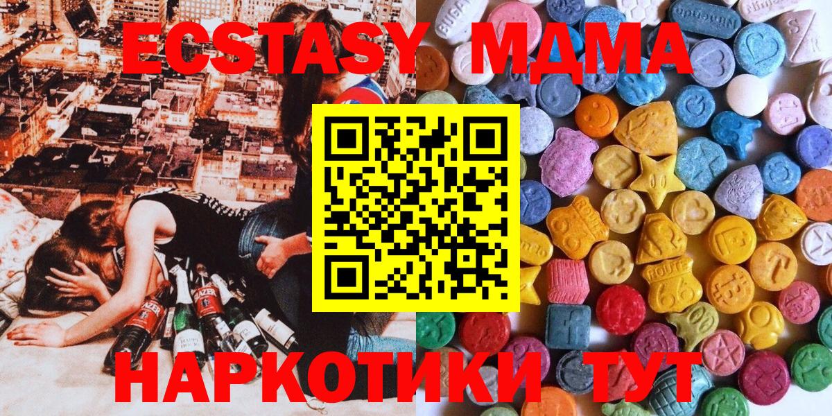 кракен   Вход с VPN  Междуреченск  Ecstasy mix  Экстази 