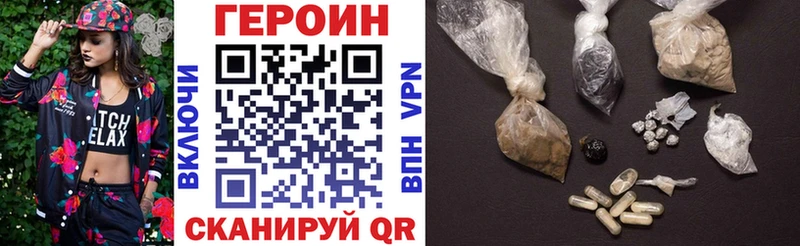кракен маркетплейс  Междуреченск  ГЕРОИН VHQ 