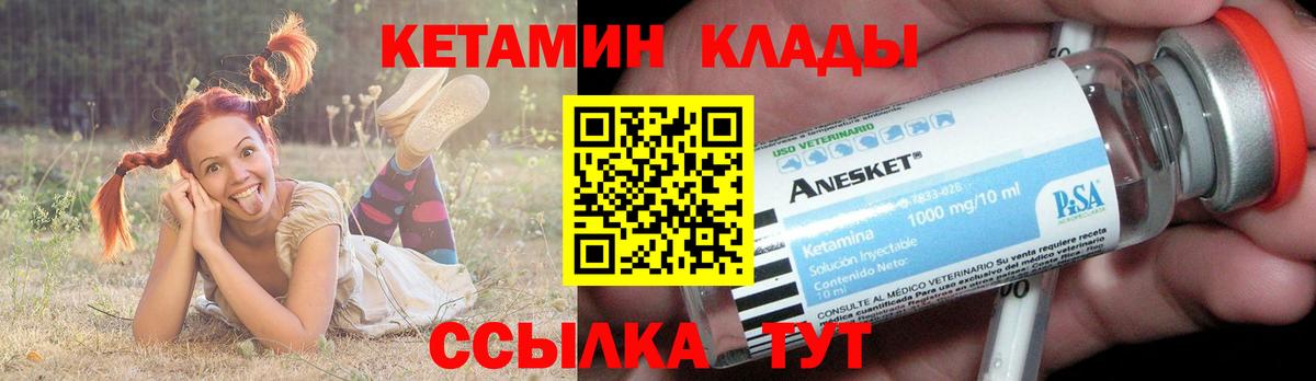Междуреченск  КЕТАМИН ketamine  Кетамин ketamine  Вход с VPN 