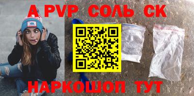альфа пвп VHQ Канаш