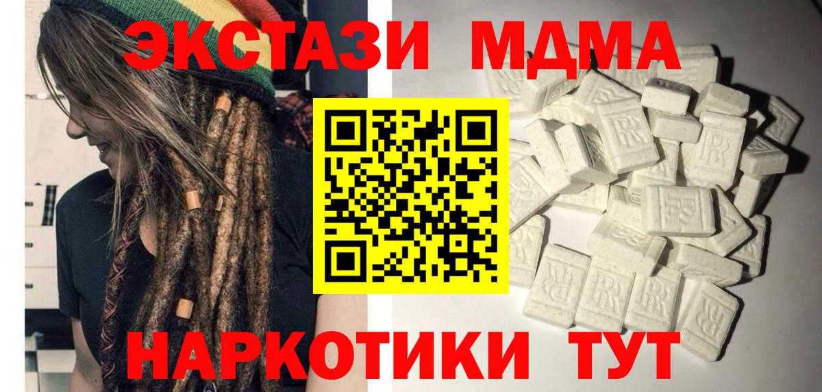 MDMA  МДМА кристаллы  Вход с VPN  Междуреченск 