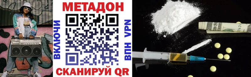 hydra рабочий сайт  Междуреченск  МЕТАДОН methadone  хочу  