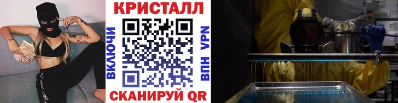 Метамфетамин кристалл Междуреченск