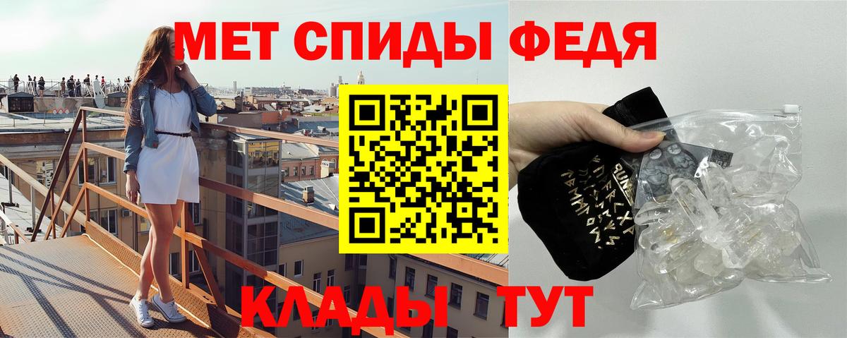 Первитин Methamphetamine Междуреченск