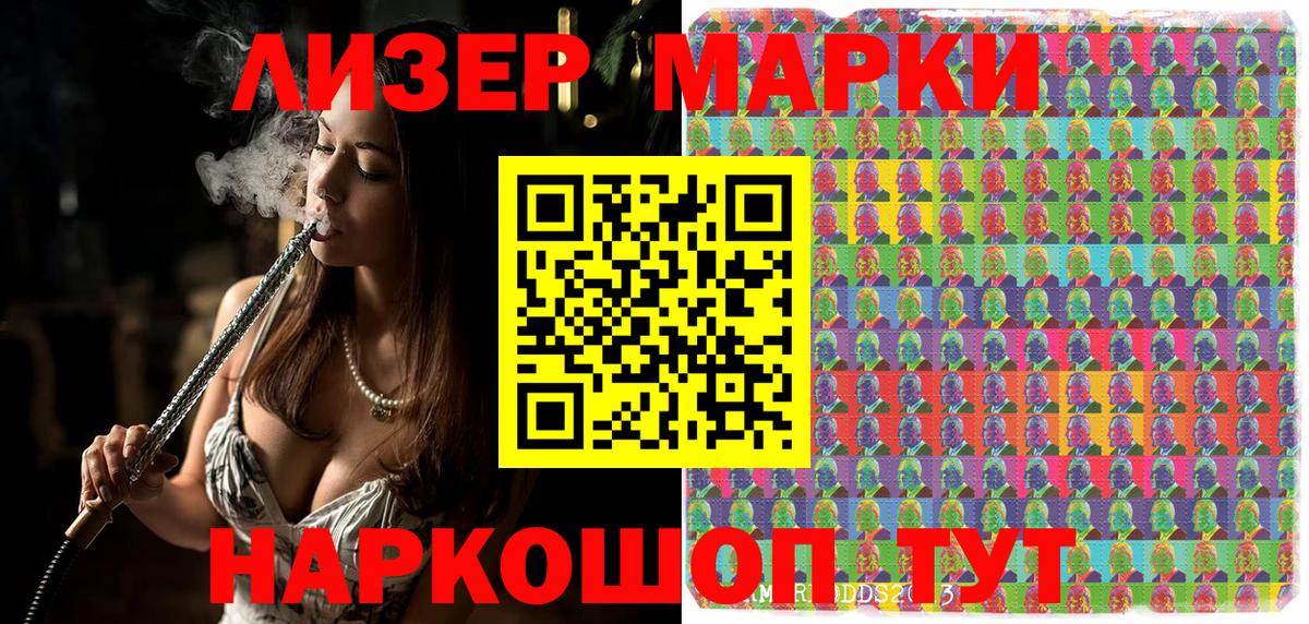 Марки N-bome 1,8мг Междуреченск