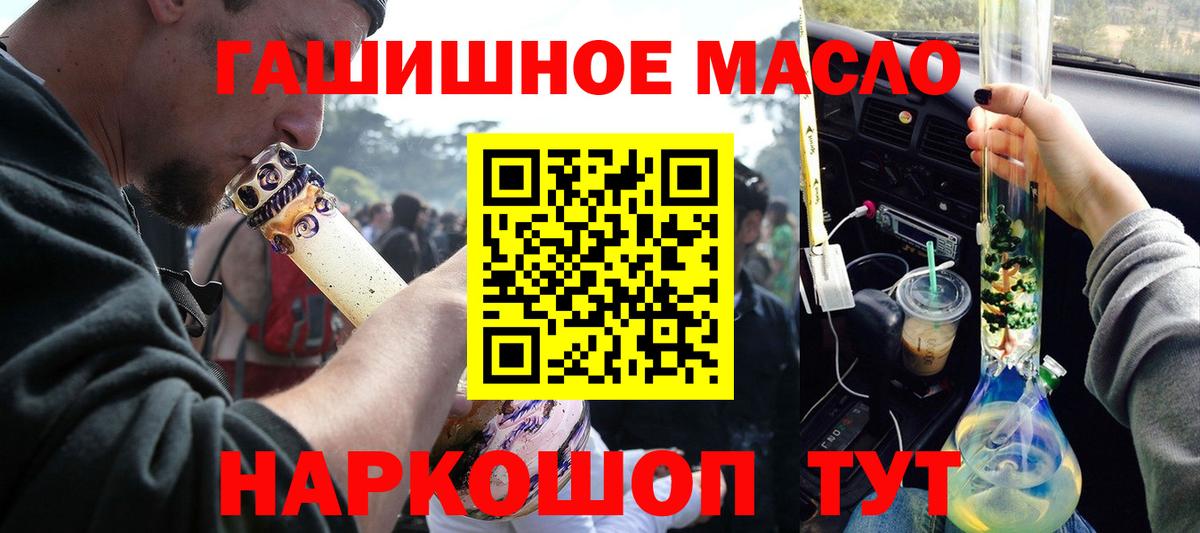 Междуреченск  цена   ТГК THC oil  Вход с VPN  Дистиллят ТГК гашишное масло 