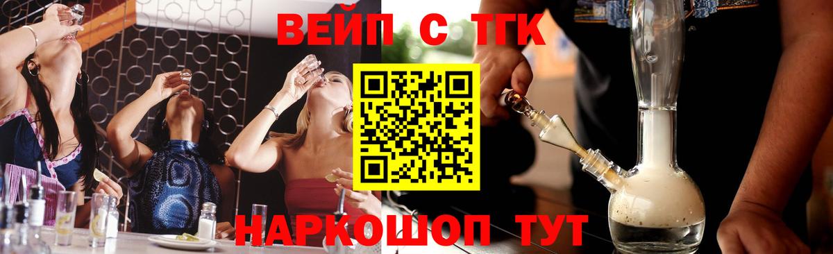 Дистиллят ТГК THC oil Междуреченск